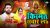 Kismat Sawar Le Lyrics Neelkamal Singh and Priyanka Singh