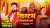 System Chalaweli Maai Lyrics Neelkamal Singh
