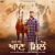 Aan Milo Lyrics Gulab Sidhu