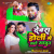 Dewara Holi Mai Male Sabun Lyrics Neelkamal Singh