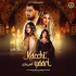 Rooh Vairagan Lyrics Diljit Dosanjh