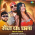 Apa Fer Milaange Lyrics Savi Kahlon